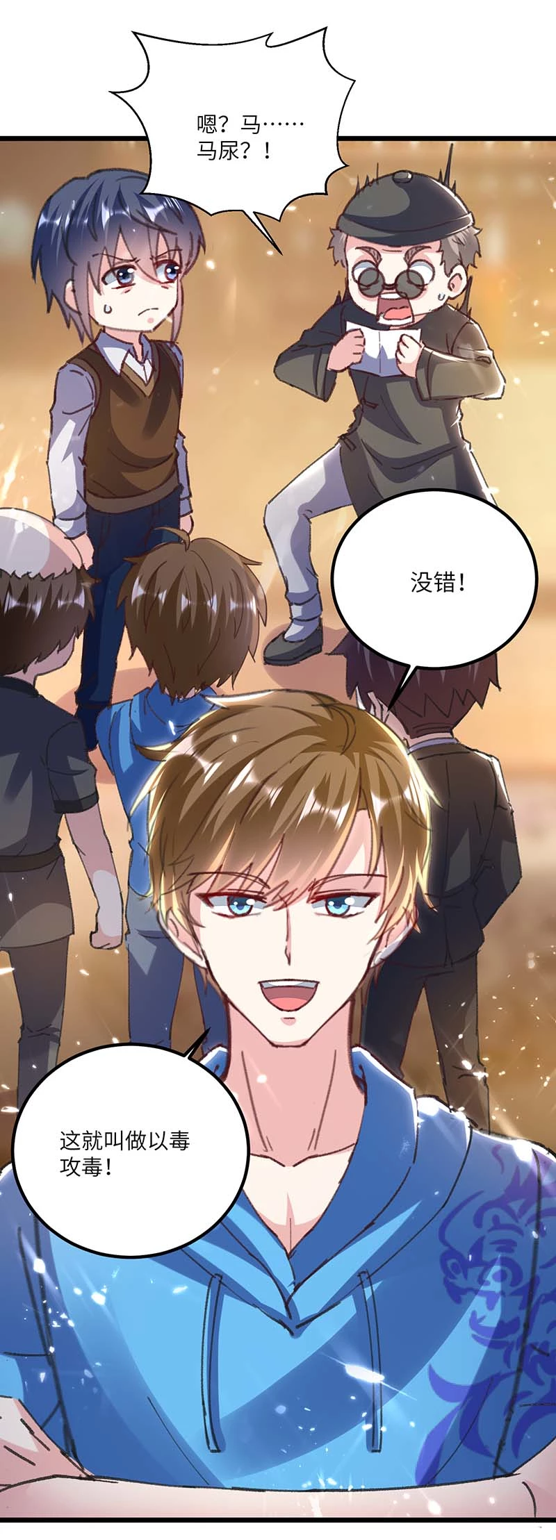 第152话不许投降-神级透视-掌阅?图：十二章纹（第7张）