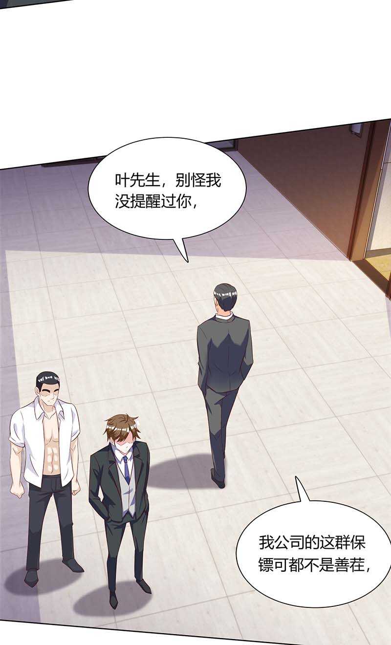 第138话比试-神级透视-掌阅?图：十二章纹（第10张）