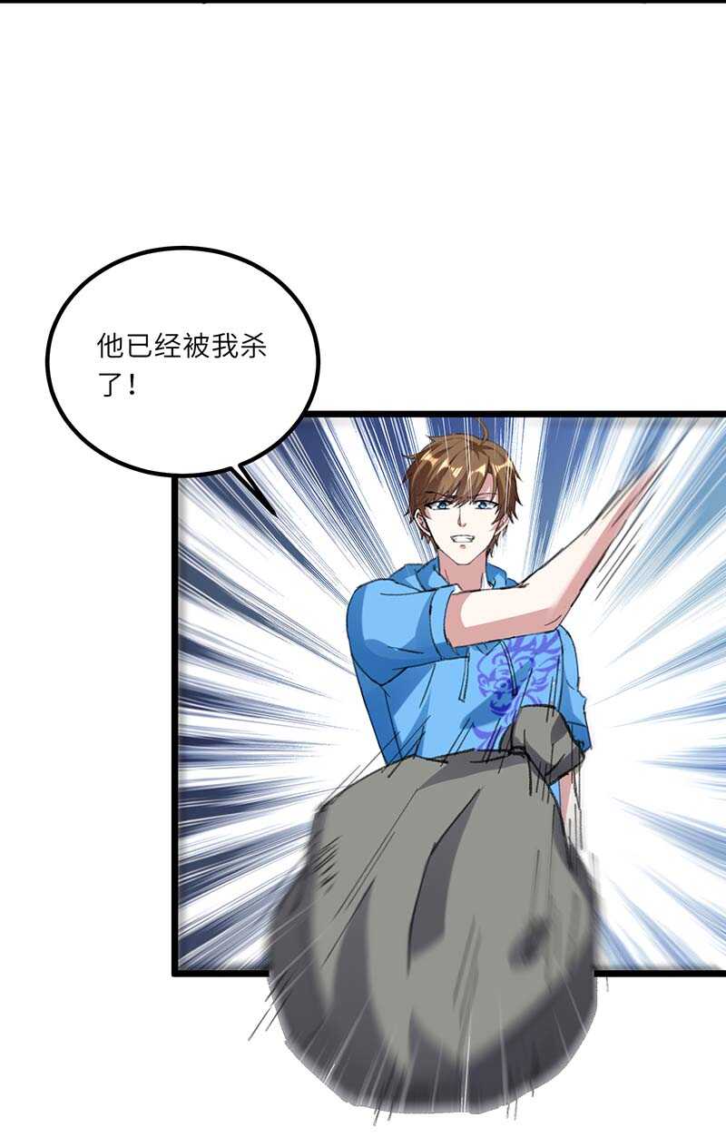 第152话不许投降-神级透视-掌阅?图：十二章纹（第32张）