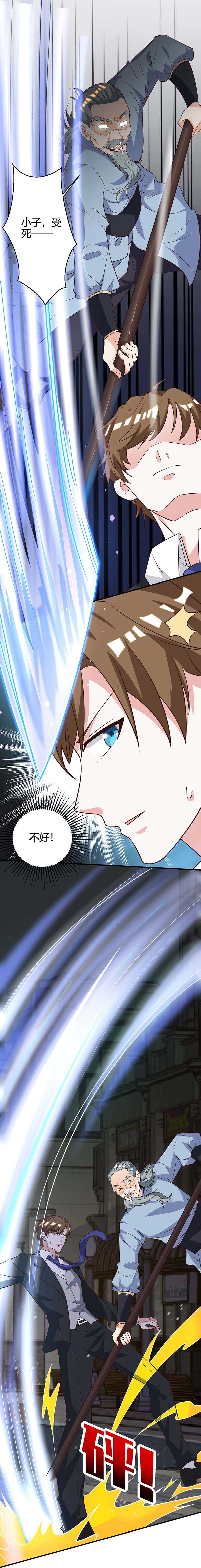 第124话装死-神级透视-掌阅?图：十二章纹（第20张）