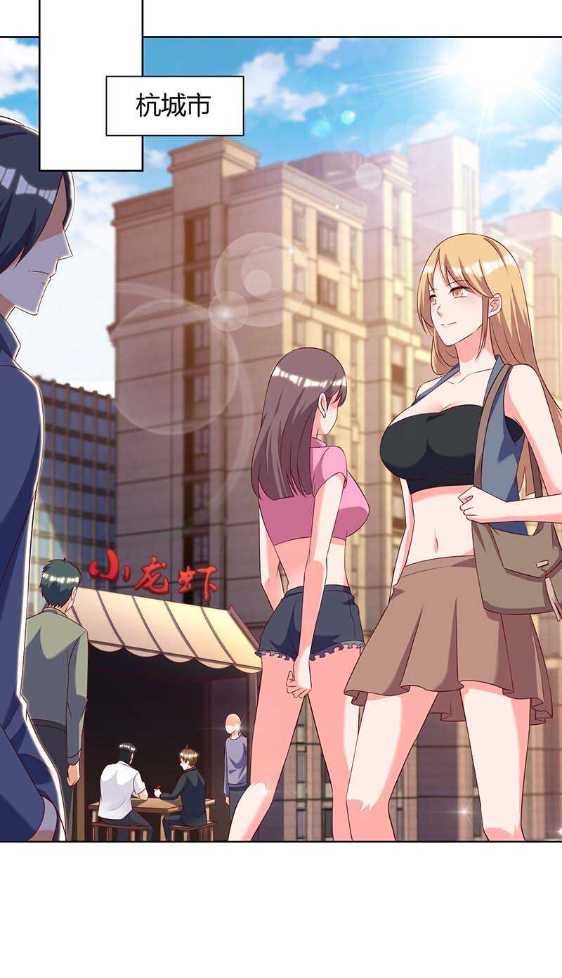 第140话找上门来-神级透视-掌阅?图：十二章纹（第13张）