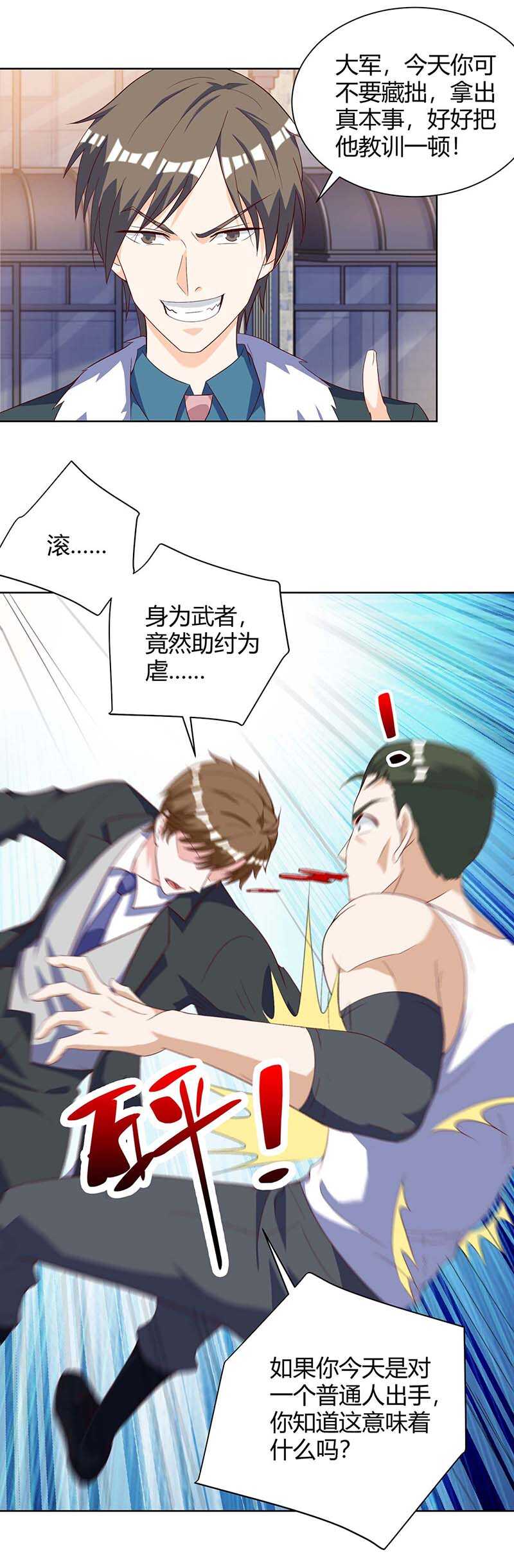 第141话心服口服-神级透视-掌阅?图：十二章纹（第16张）