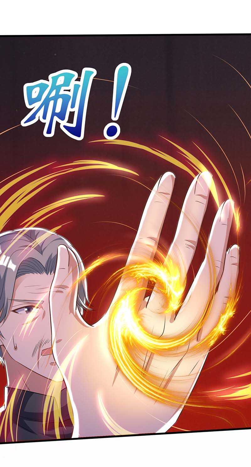 第108话平辈论交-神级透视-掌阅?图：十二章纹（第16张）