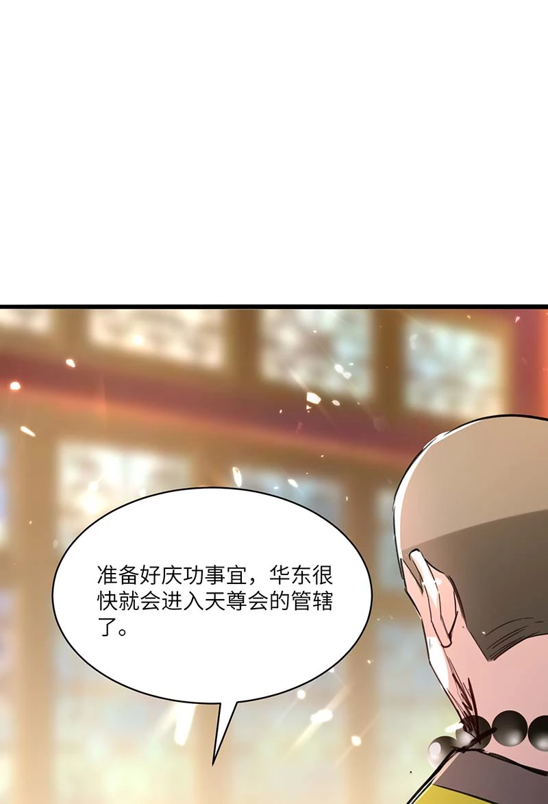 第154话看病-神级透视-掌阅?图：十二章纹（第13张）