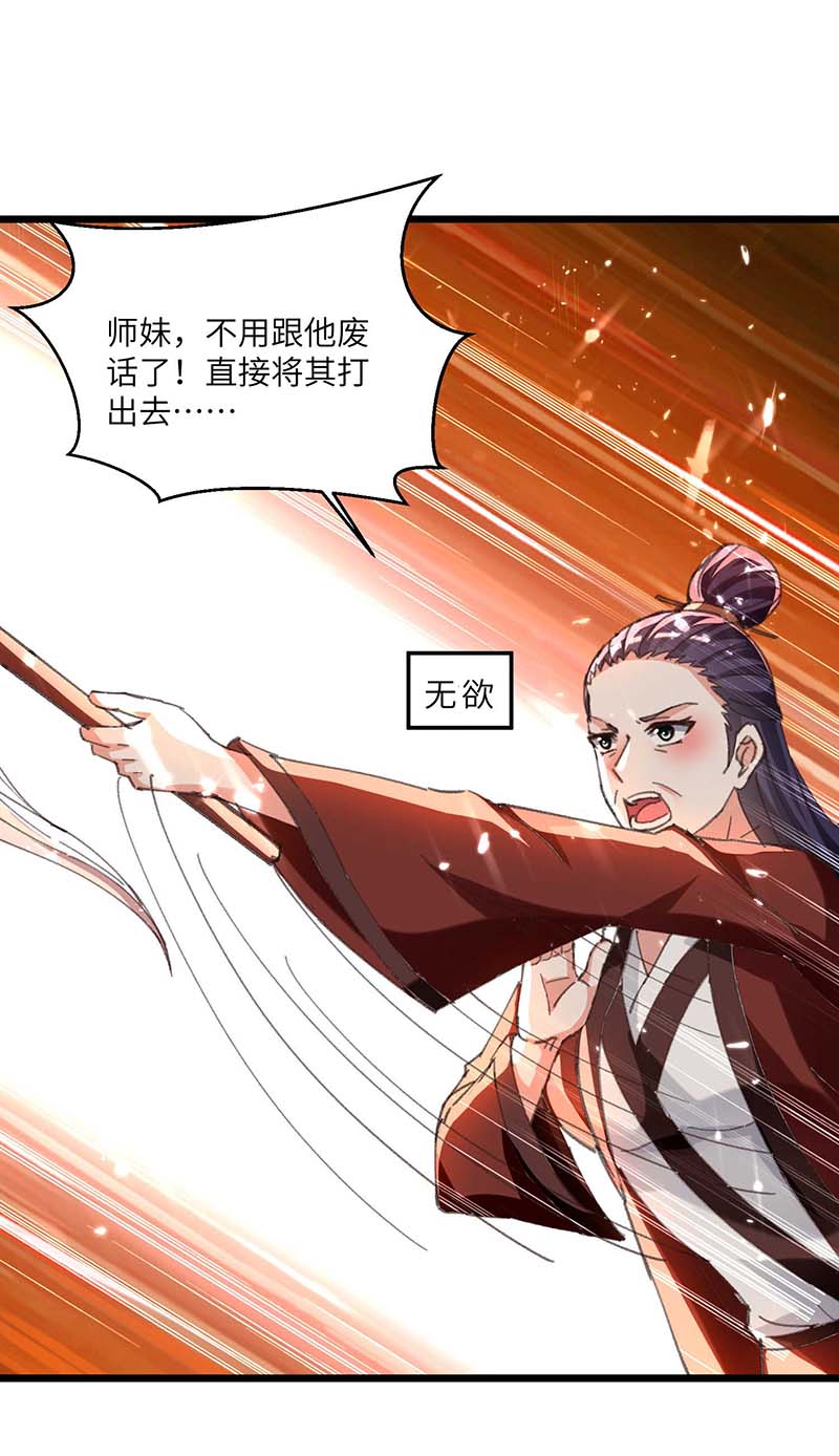 第188话阻拦-神级透视-掌阅?图：十二章纹（第1张）