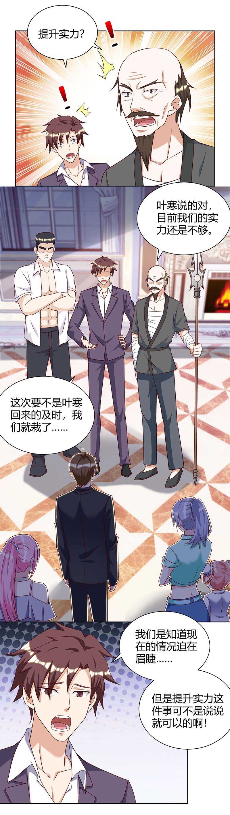 第131话放手做吧-神级透视-掌阅?图：十二章纹（第11张）