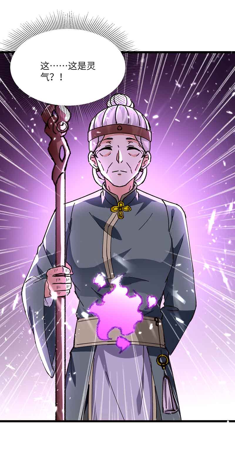 第193话同道中人-神级透视-掌阅?图：十二章纹（第19张）