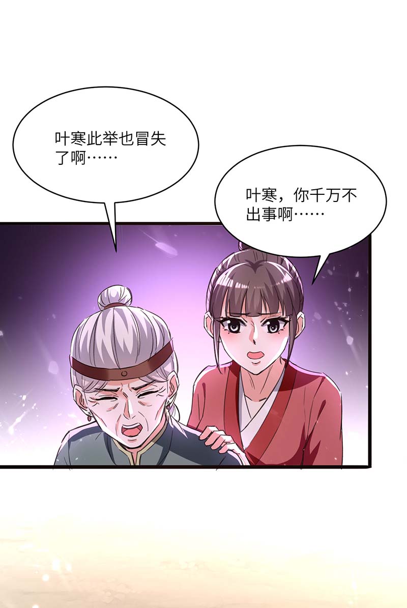 第197话劝退异兽-神级透视-掌阅?图：十二章纹（第19张）