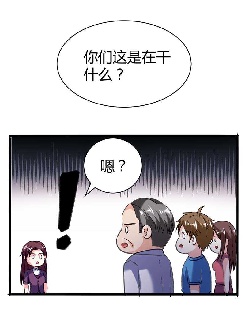 第143话燕警官受伤-神级透视-掌阅?图：十二章纹（第29张）