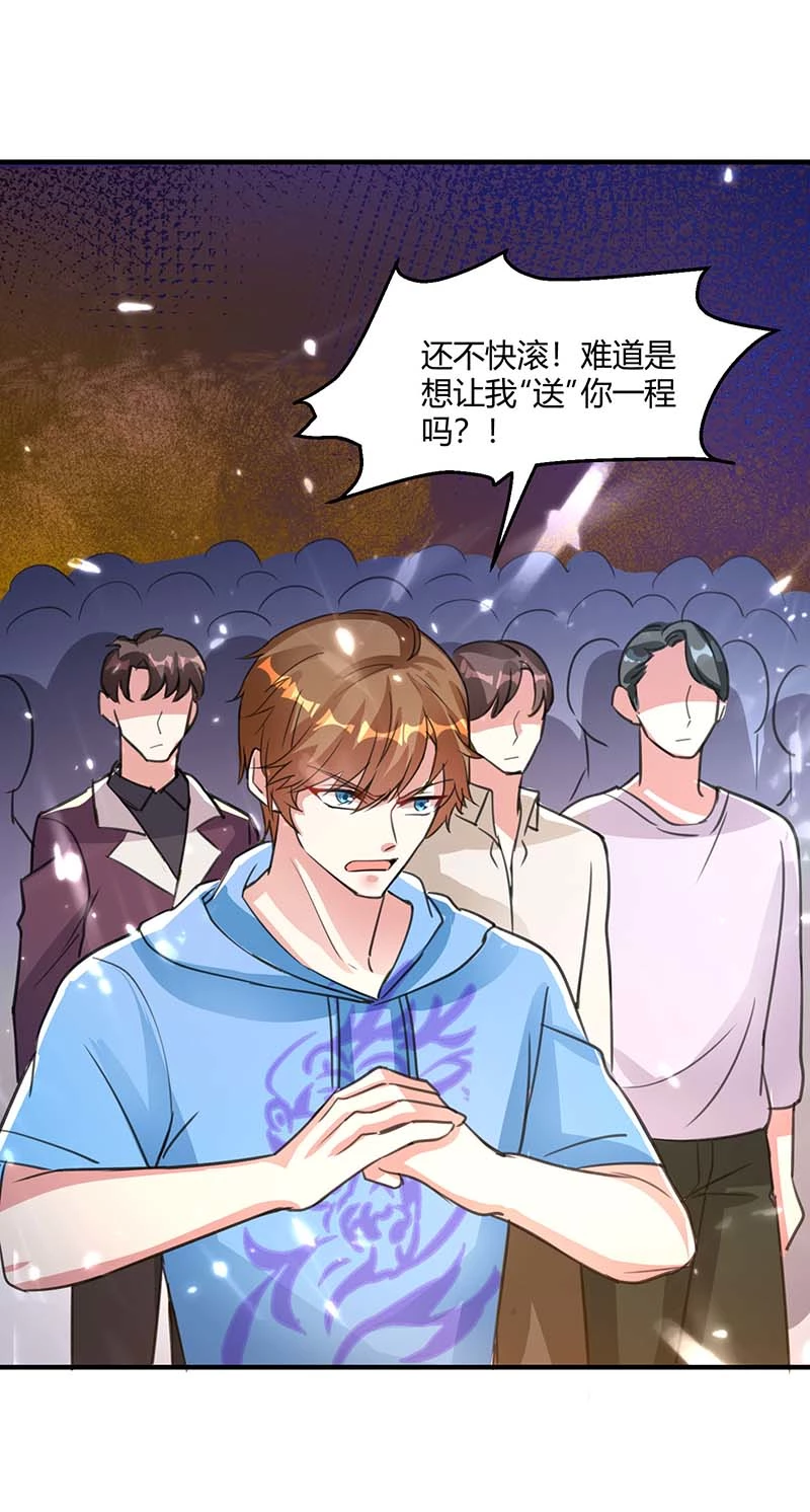 第163话这就走-神级透视-掌阅?图：十二章纹（第20张）