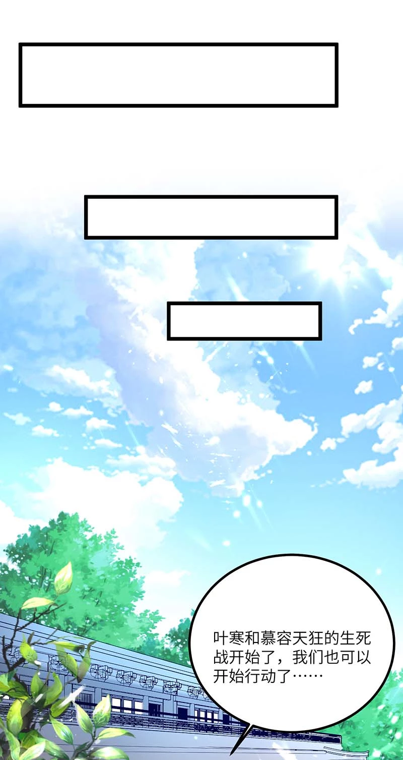 第159话生死之战-神级透视-掌阅?图：十二章纹（第16张）