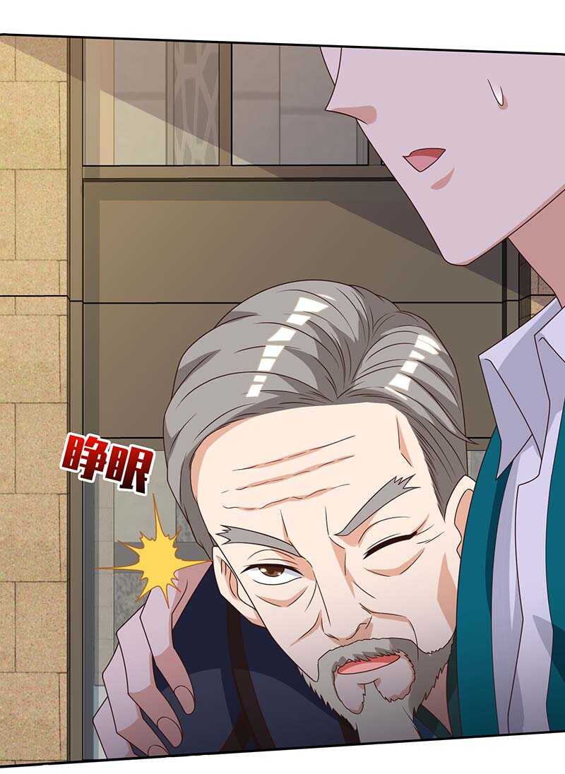 第124话装死-神级透视-掌阅?图：十二章纹（第12张）