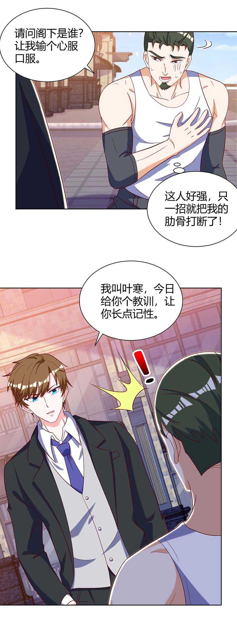 第141话心服口服-神级透视-掌阅?图：十二章纹（第19张）