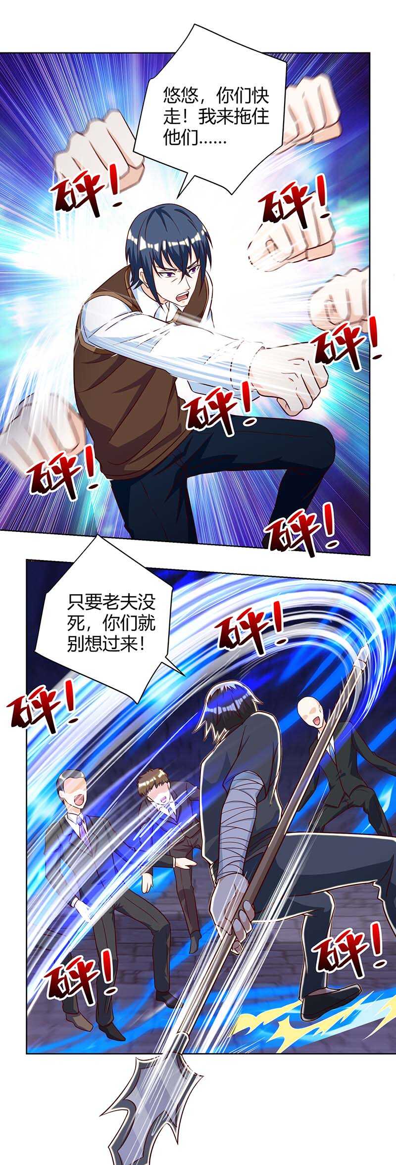 第128话斩尽杀绝-神级透视-掌阅?图：十二章纹（第13张）