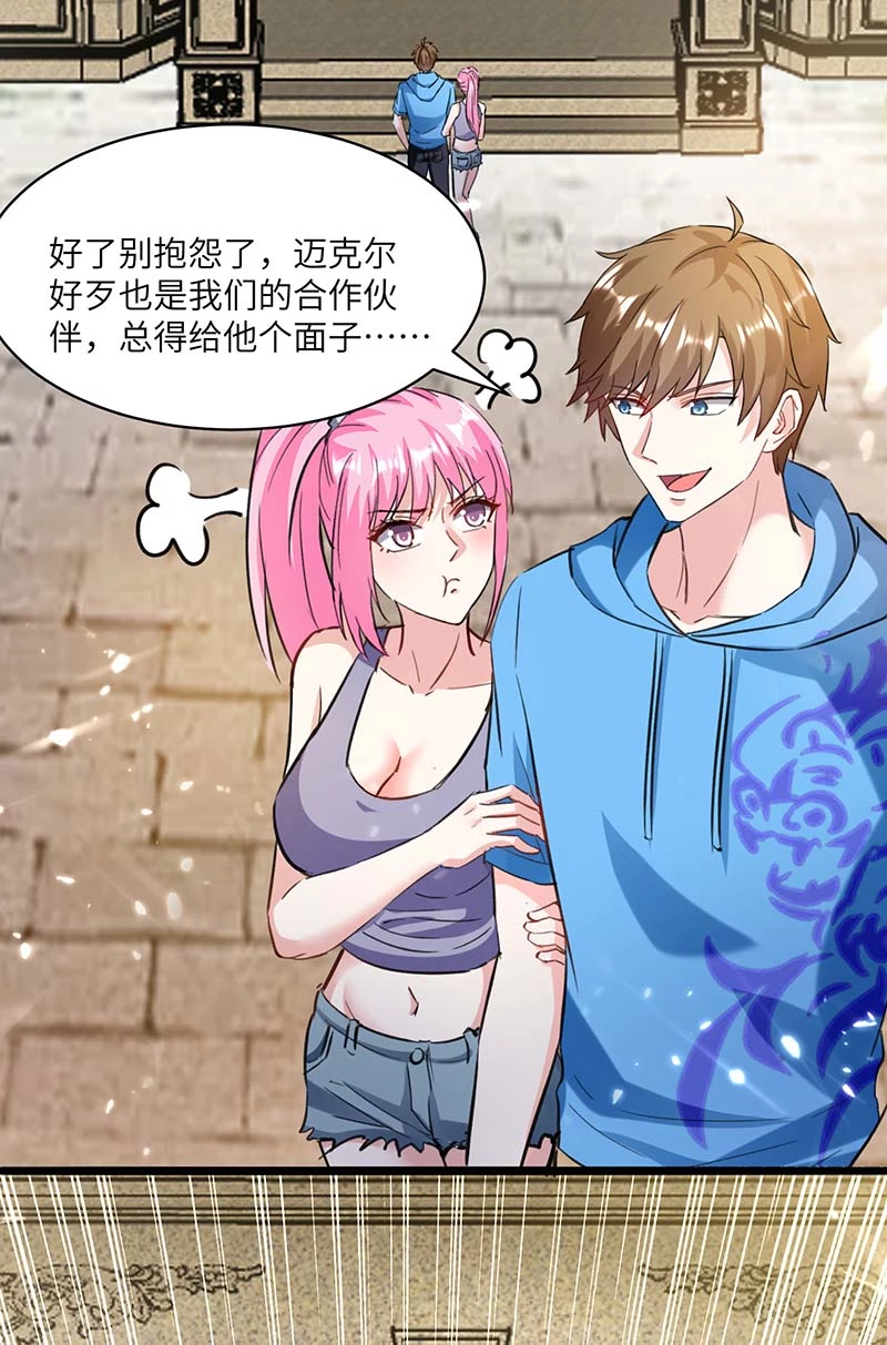 第154话看病-神级透视-掌阅?图：十二章纹（第18张）