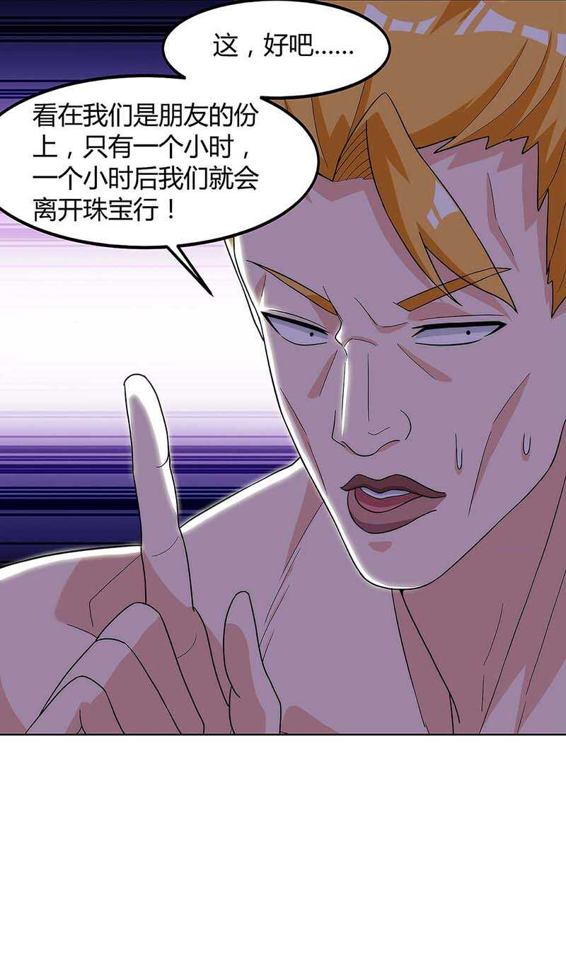 第102话宝物失窃-神级透视-掌阅?图：十二章纹（第18张）