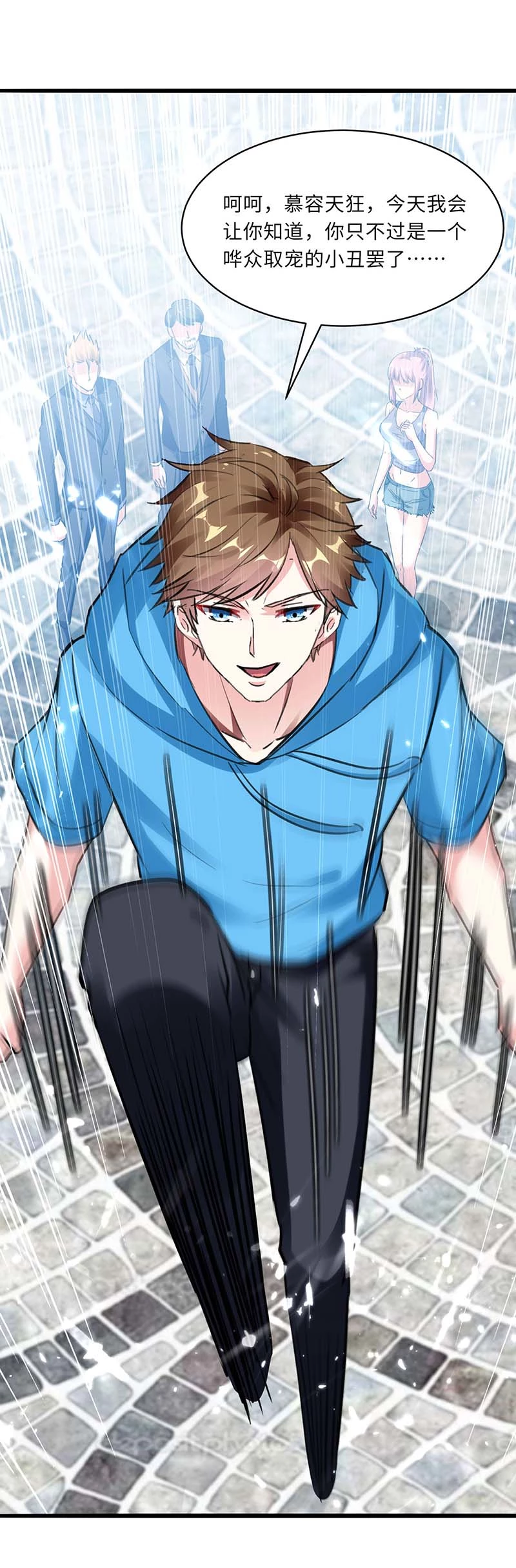 第159话生死之战-神级透视-掌阅?图：十二章纹（第14张）