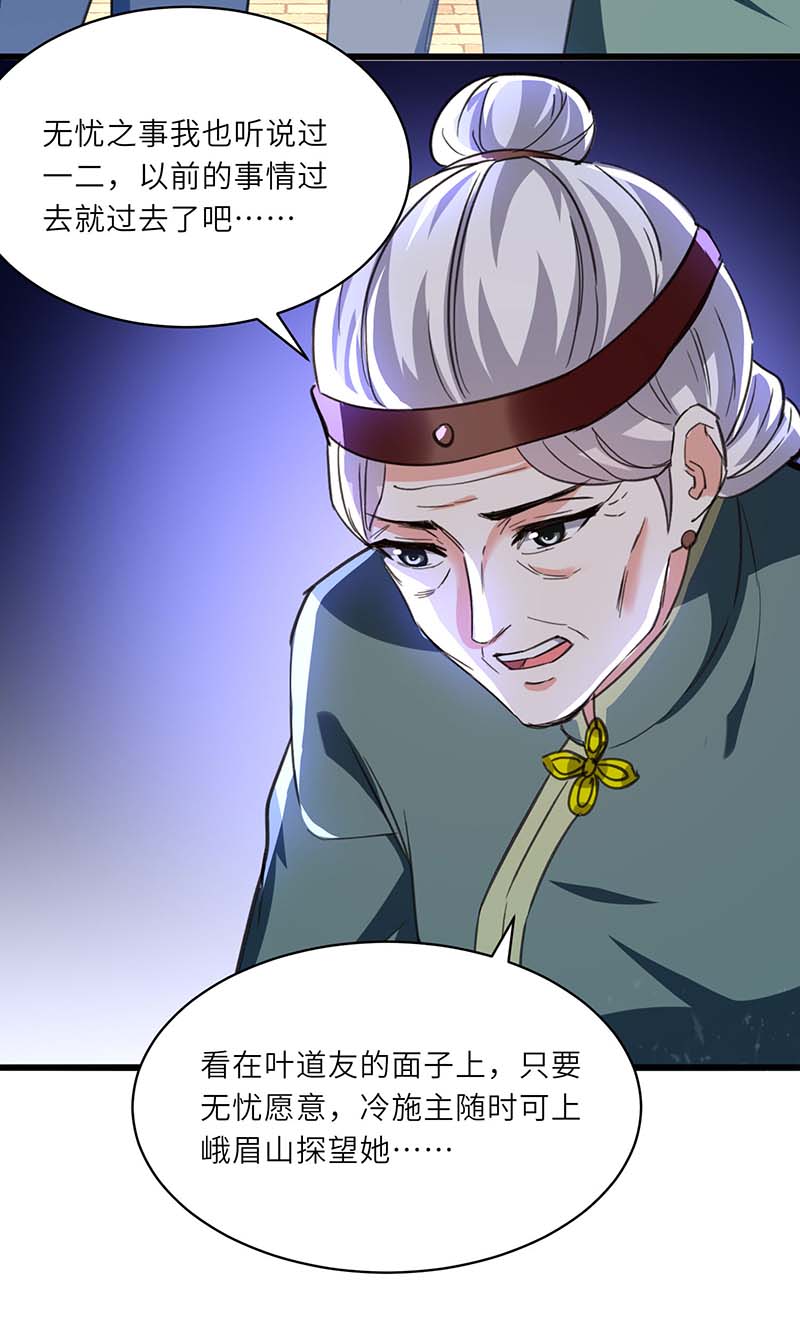 第194话治疗无忧-神级透视-掌阅?图：十二章纹（第12张）