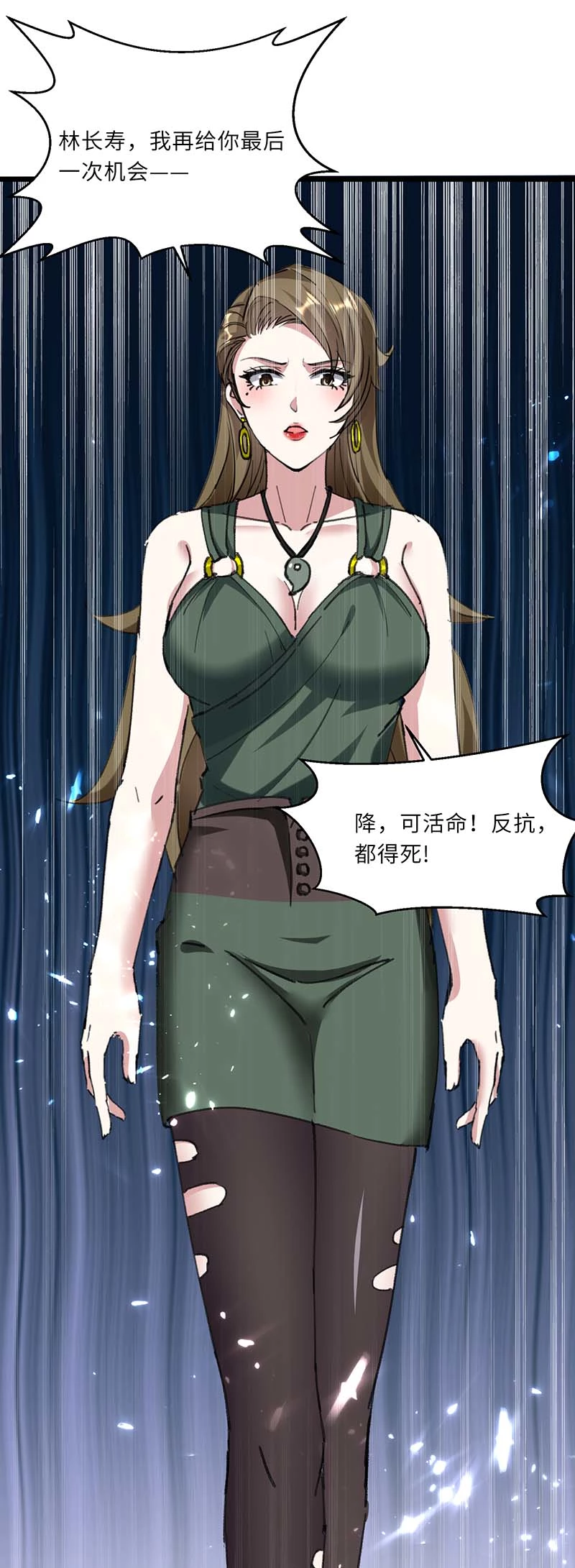第152话不许投降-神级透视-掌阅?图：十二章纹（第26张）