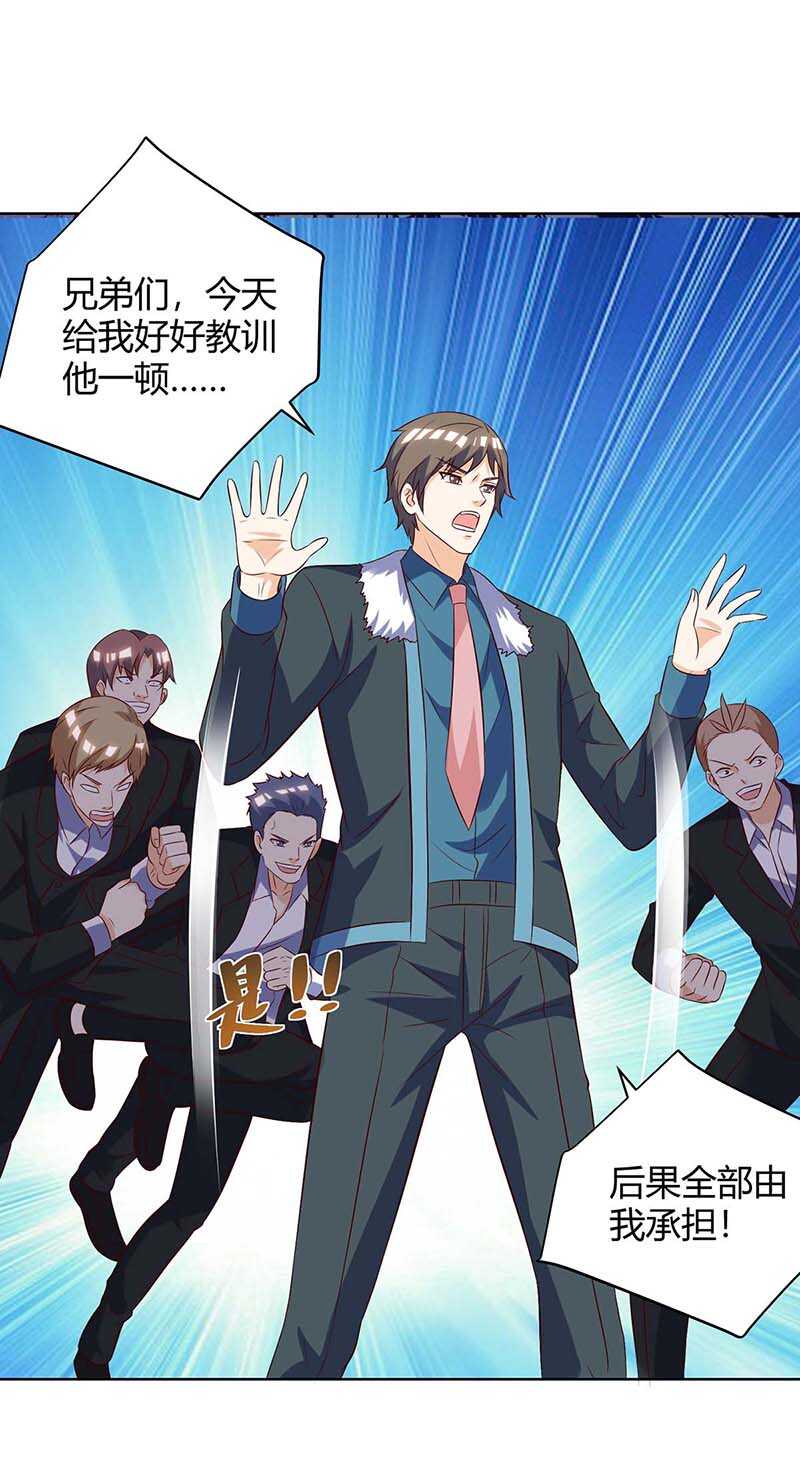第141话心服口服-神级透视-掌阅?图：十二章纹（第3张）