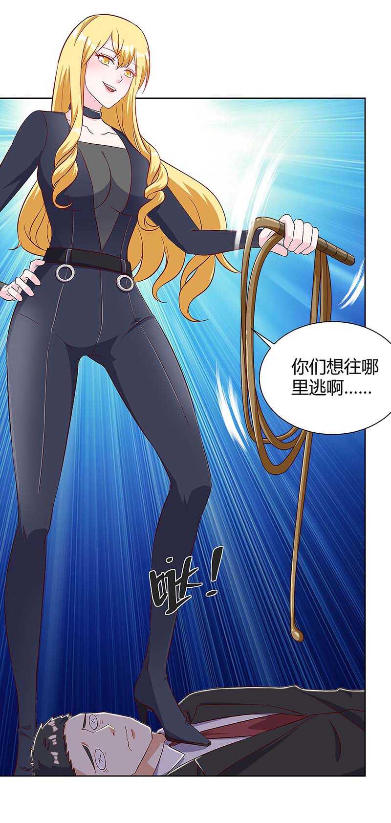 第119话逃不掉的-神级透视-掌阅?图：十二章纹（第6张）