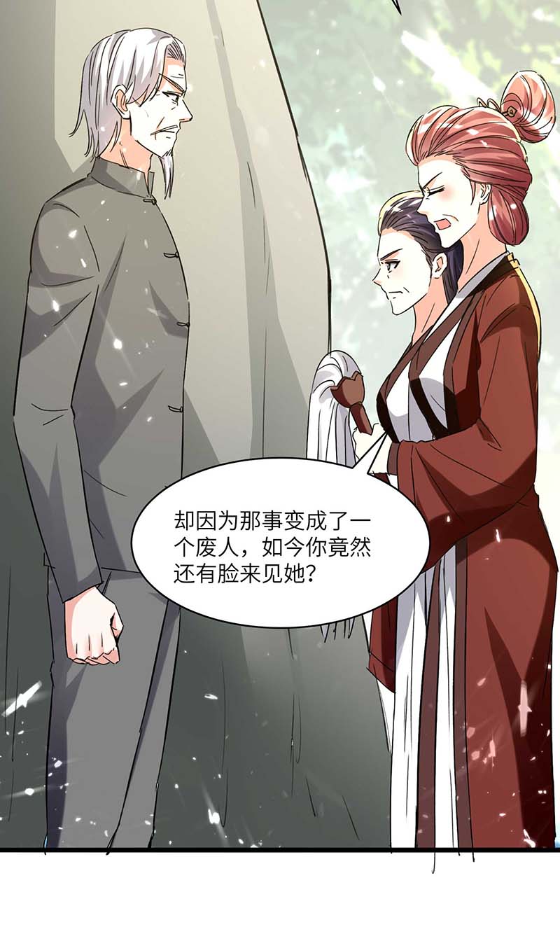 第187话上峨眉-神级透视-掌阅?图：十二章纹（第24张）