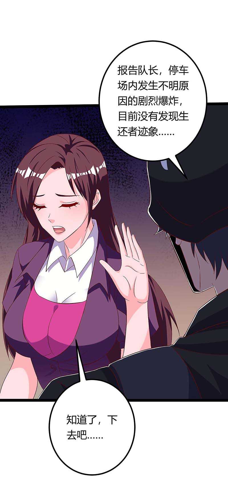 第120话没事就好-神级透视-掌阅?图：十二章纹（第16张）