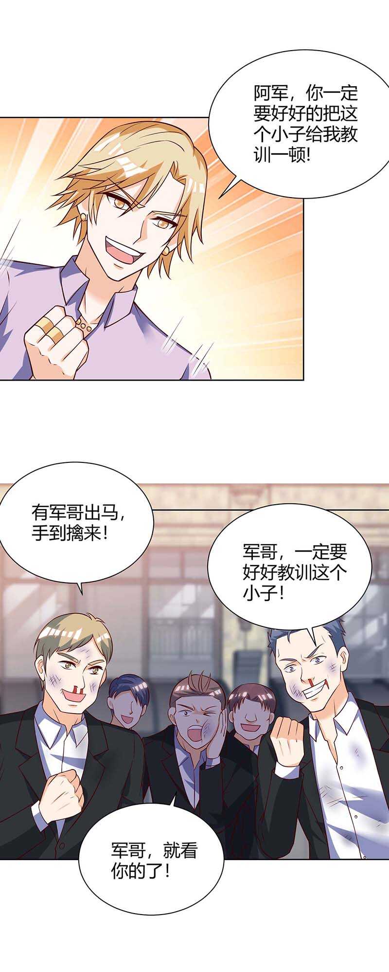 第141话心服口服-神级透视-掌阅?图：十二章纹（第11张）