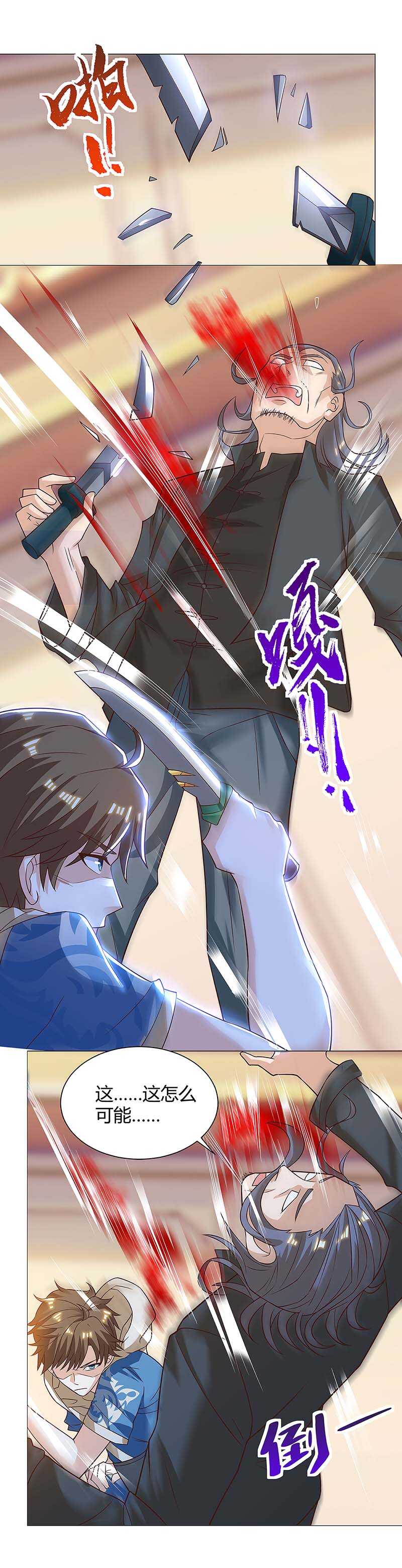 第114话装晕-神级透视-掌阅?图：十二章纹（第14张）