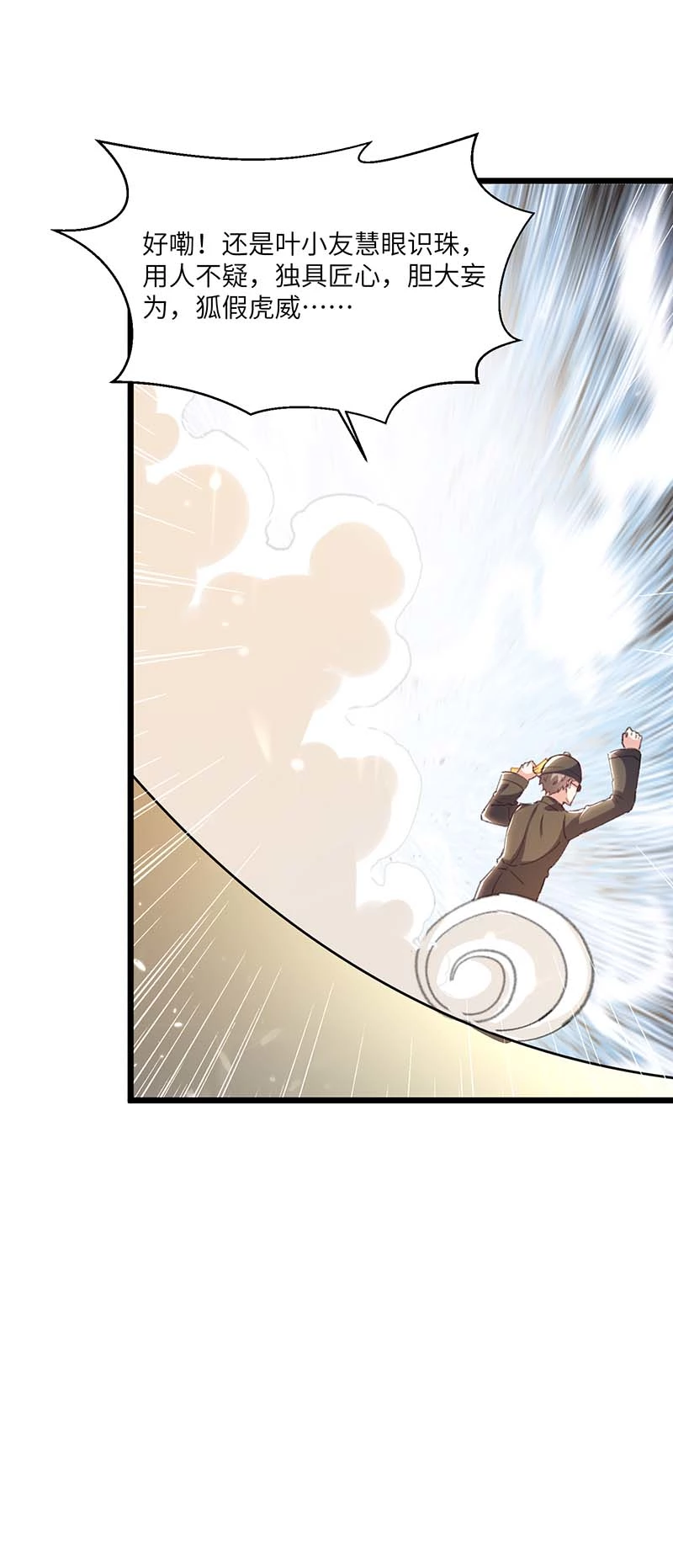 第151话练丹-神级透视-掌阅?图：十二章纹（第13张）