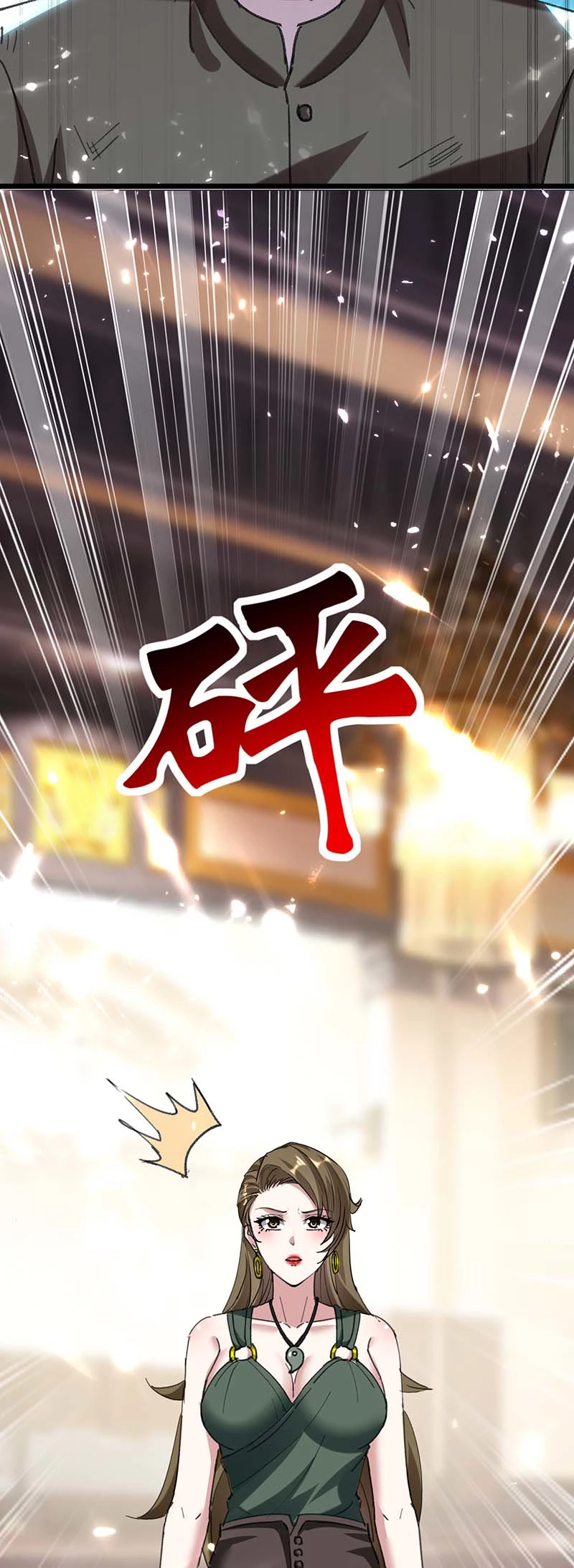 第152话不许投降-神级透视-掌阅?图：十二章纹（第28张）