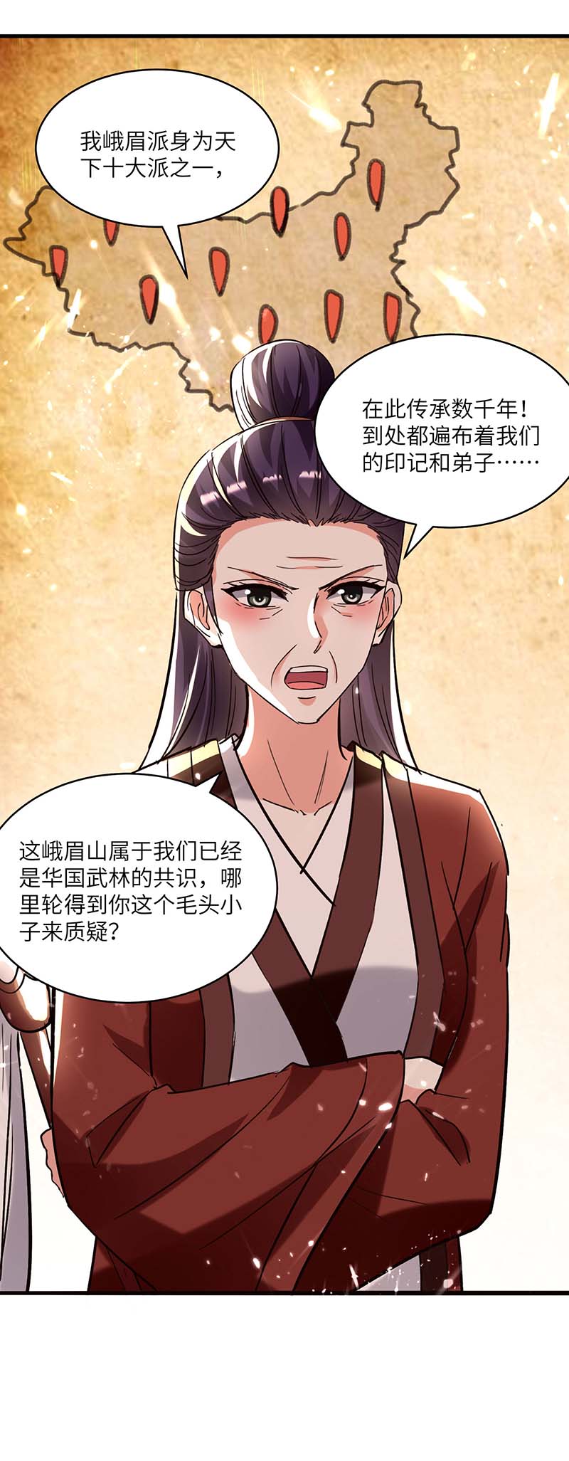 第188话阻拦-神级透视-掌阅?图：十二章纹（第17张）