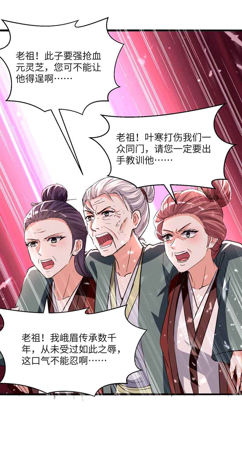 第193话同道中人-神级透视-掌阅?图：十二章纹（第12张）