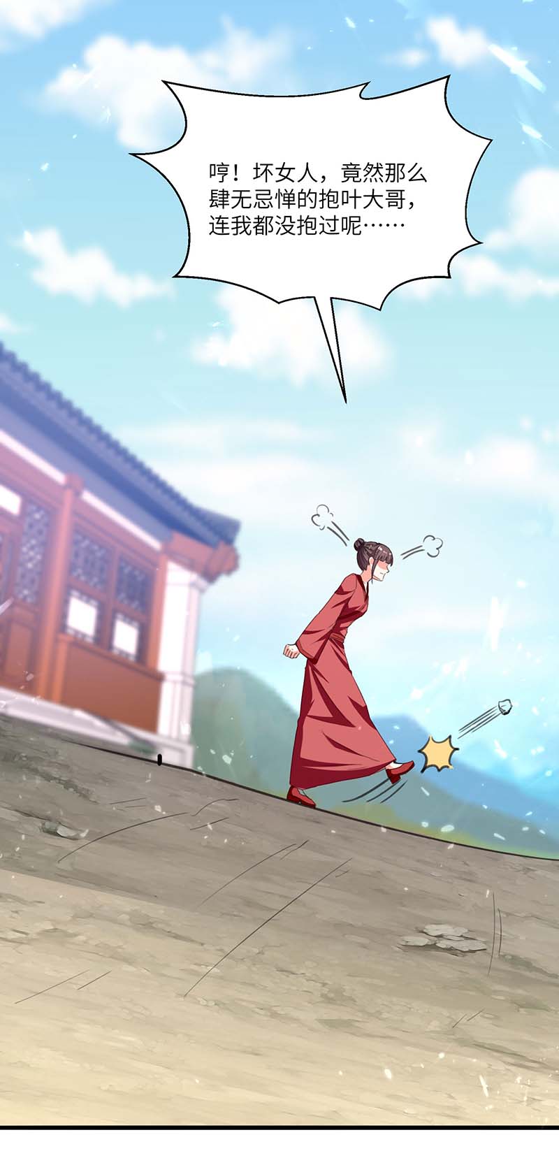 第200话说媒-神级透视-掌阅?图：十二章纹（第14张）