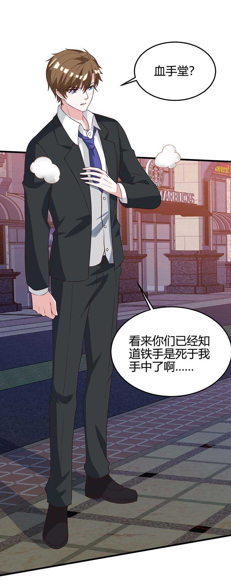 第124话装死-神级透视-掌阅?图：十二章纹（第22张）