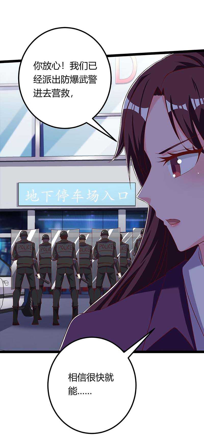 第120话没事就好-神级透视-掌阅?图：十二章纹（第12张）