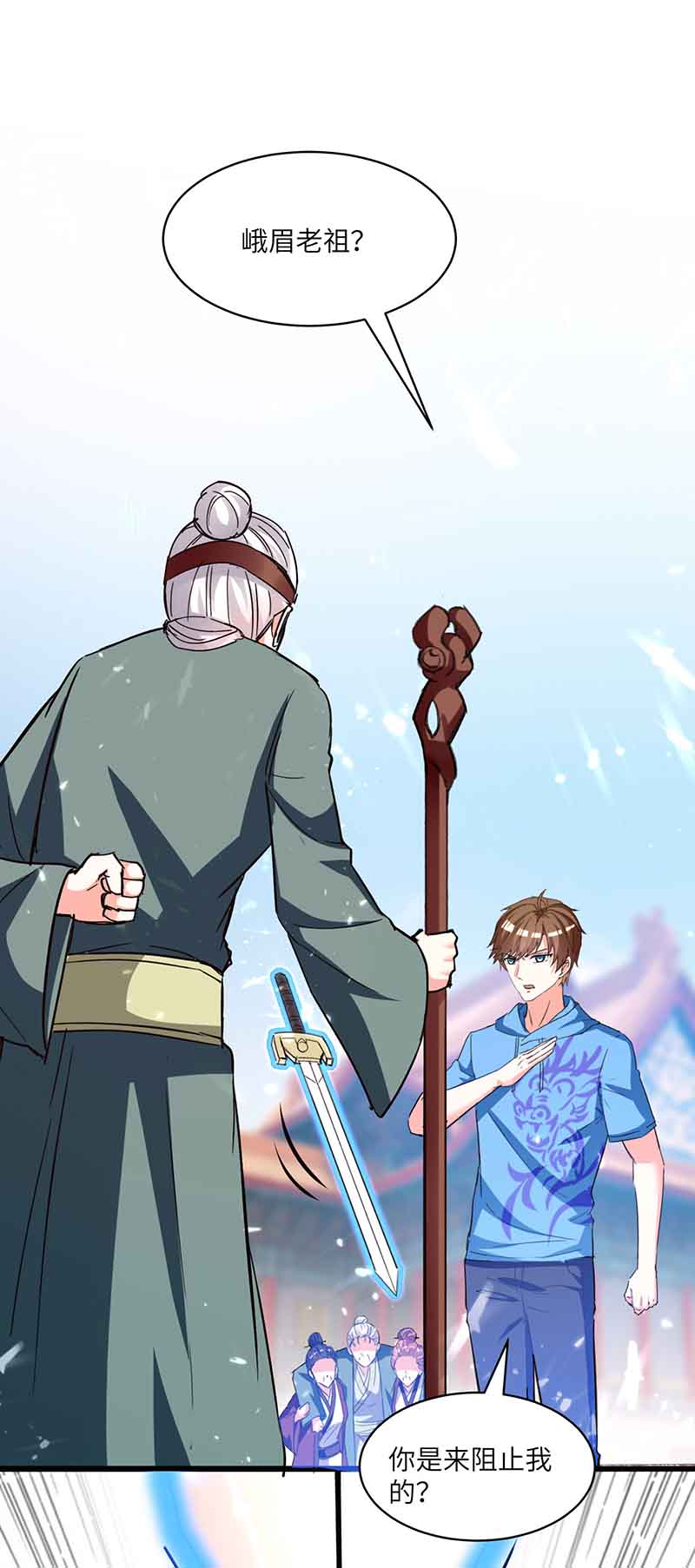 第193话同道中人-神级透视-掌阅?图：十二章纹（第10张）