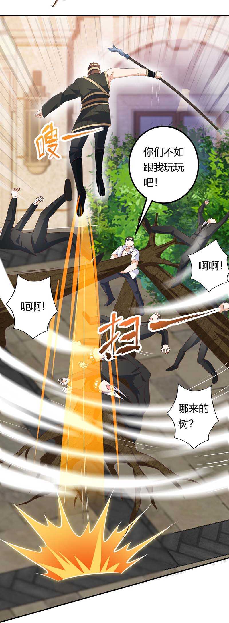 第129话我回来了-神级透视-掌阅?图：十二章纹（第3张）