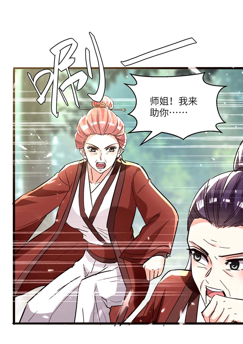 第188话阻拦-神级透视-掌阅?图：十二章纹（第25张）