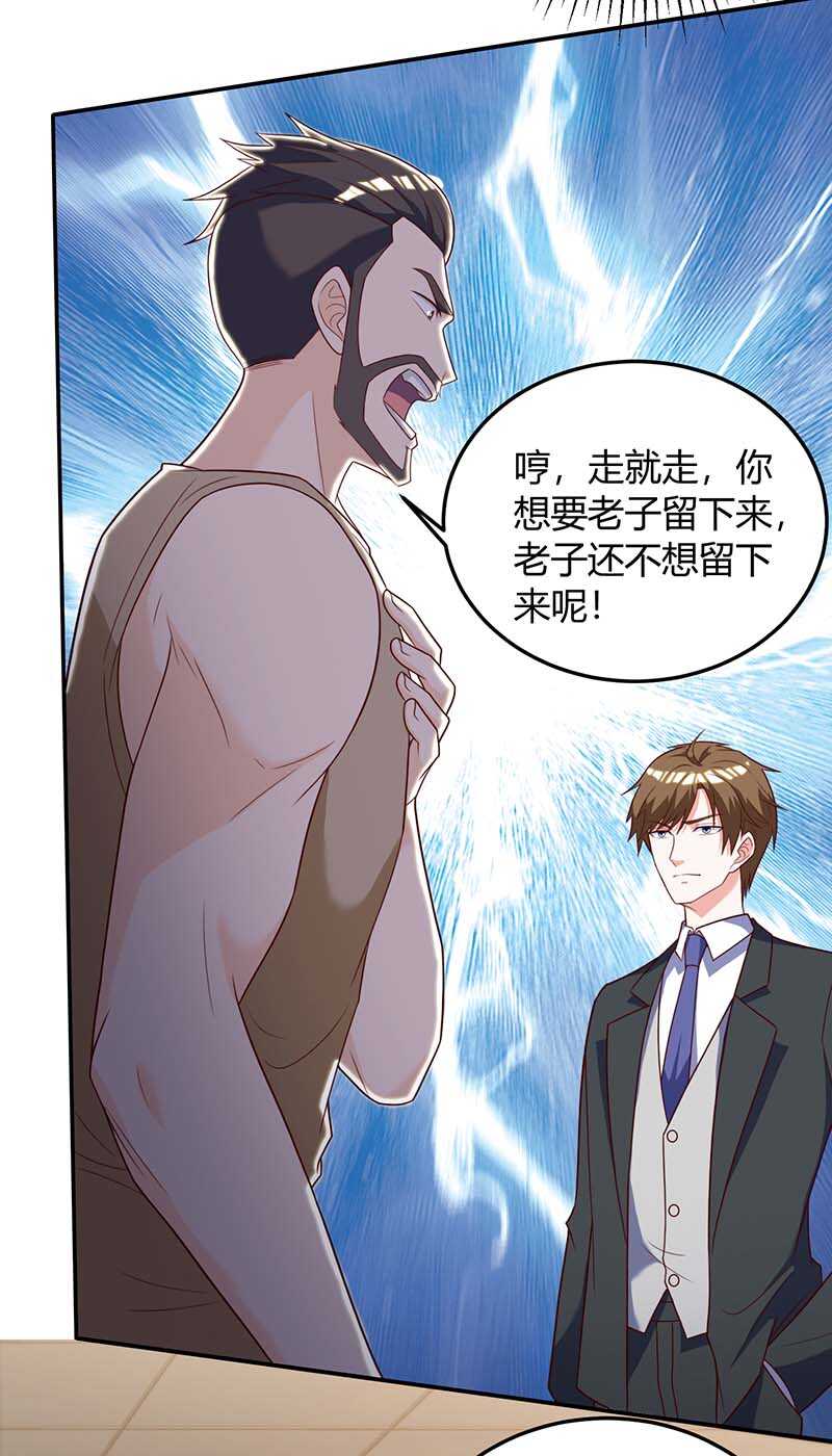 第139话挑选员工-神级透视-掌阅?图：十二章纹（第7张）