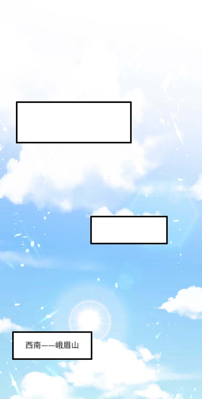 第187话上峨眉-神级透视-掌阅?图：十二章纹（第16张）