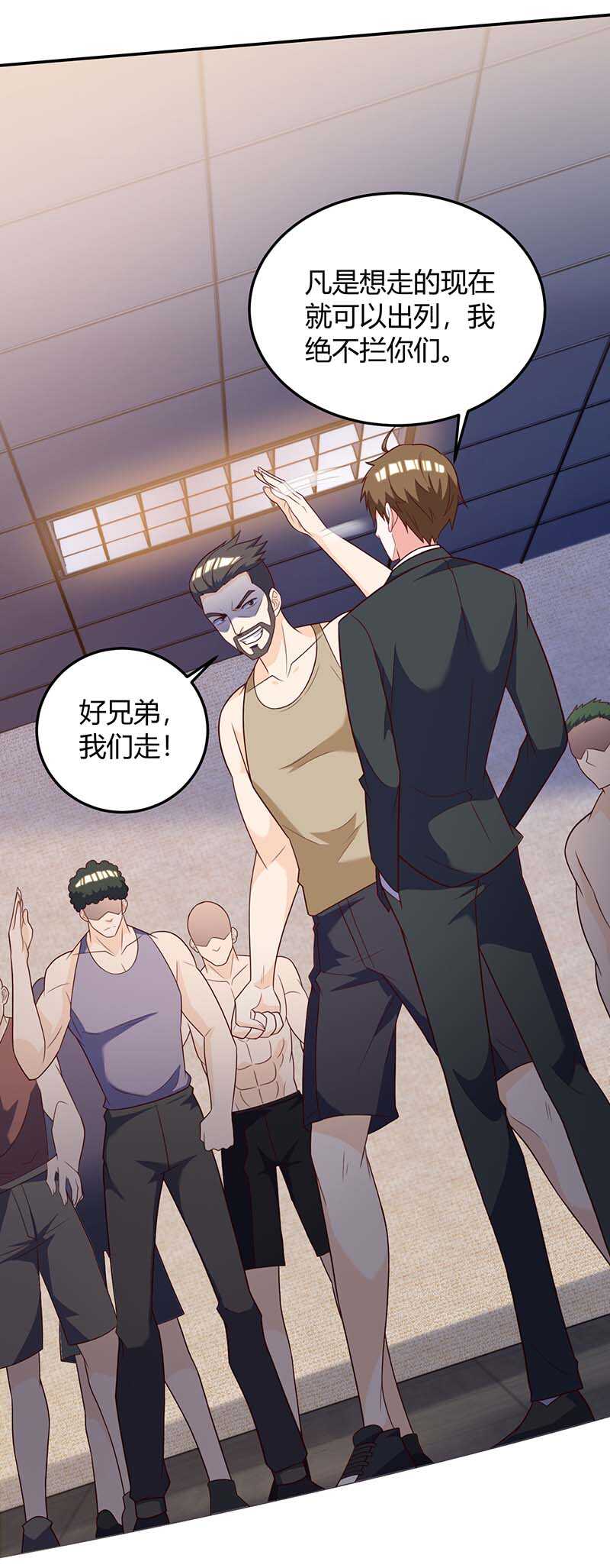 第139话挑选员工-神级透视-掌阅?图：十二章纹（第10张）