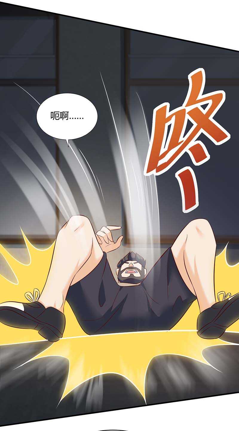 第139话挑选员工-神级透视-掌阅?图：十二章纹（第3张）