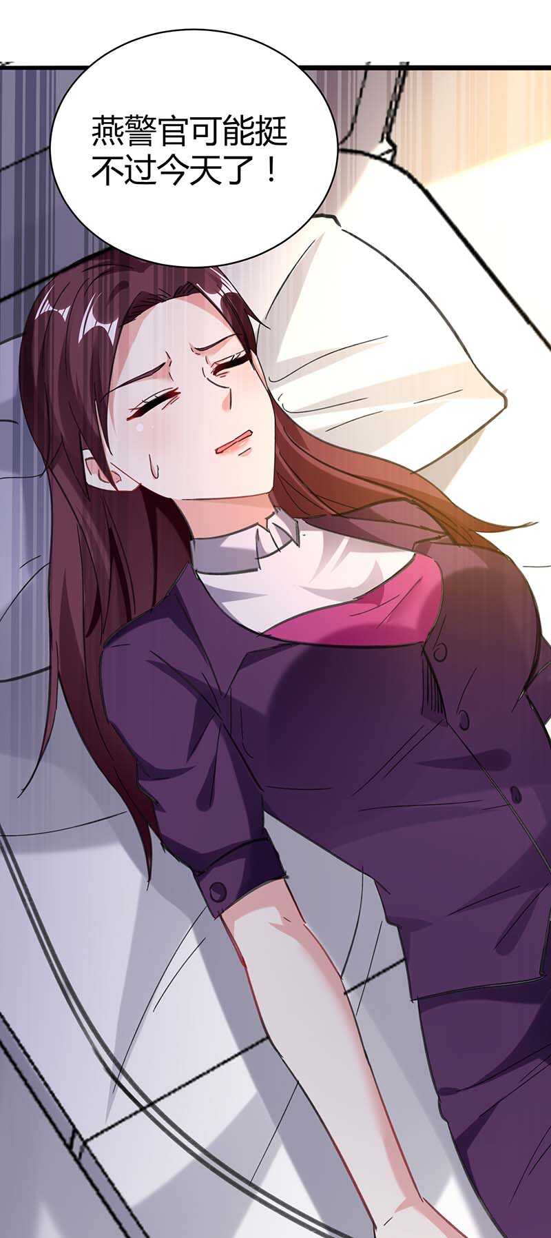 第143话燕警官受伤-神级透视-掌阅?图：十二章纹（第10张）