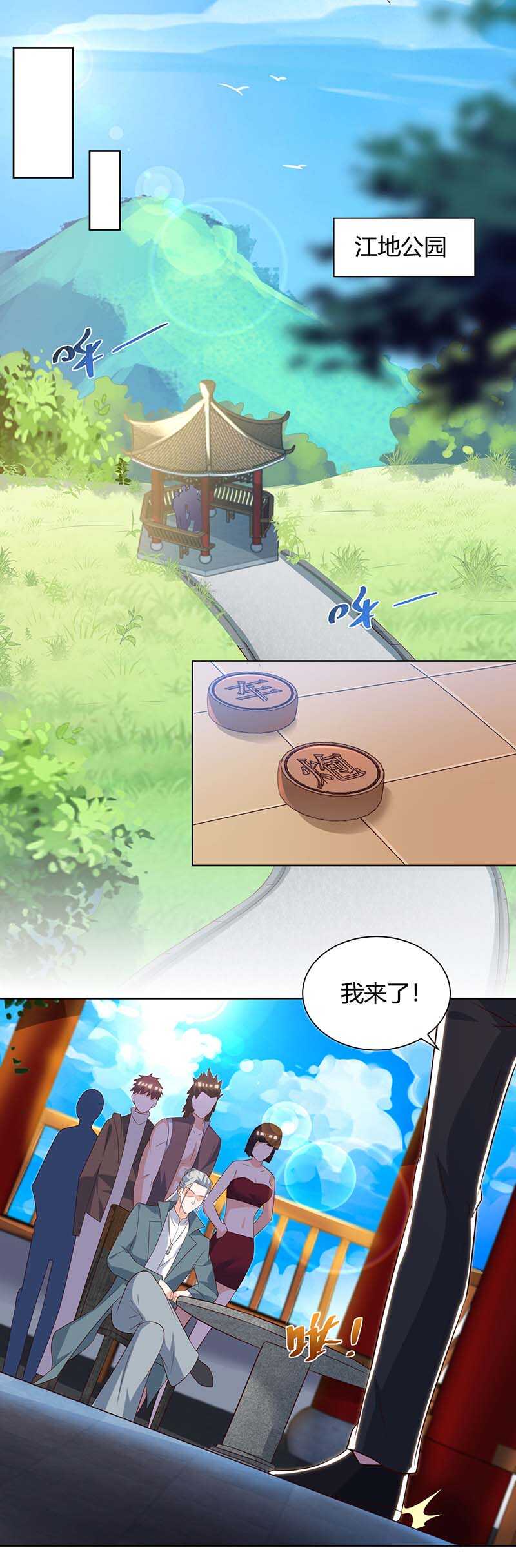 第133话将军-神级透视-掌阅?图：十二章纹（第9张）