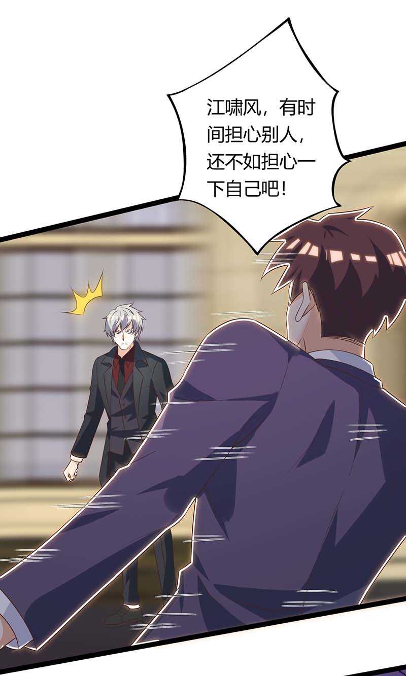 第129话我回来了-神级透视-掌阅?图：十二章纹（第7张）