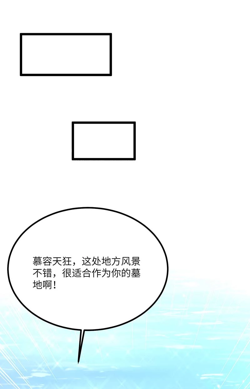 第159话生死之战-神级透视-掌阅?图：十二章纹（第21张）