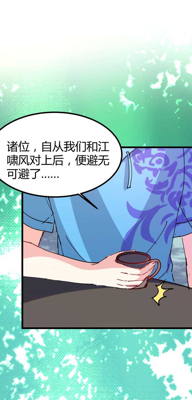 第148话亲自出马-神级透视-掌阅?图：十二章纹（第18张）