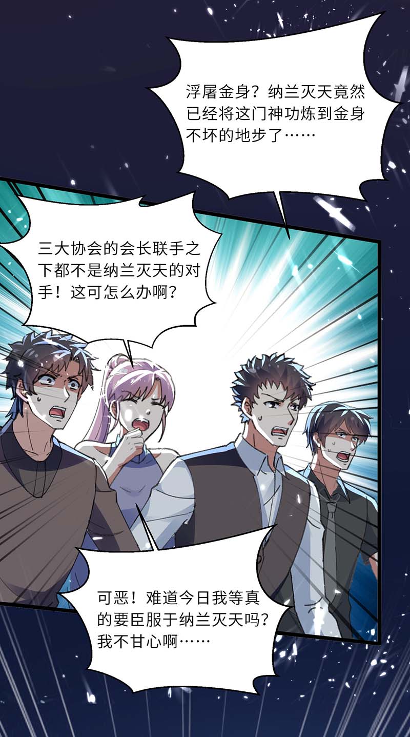 第184话另有阴谋-神级透视-掌阅?图：十二章纹（第22张）
