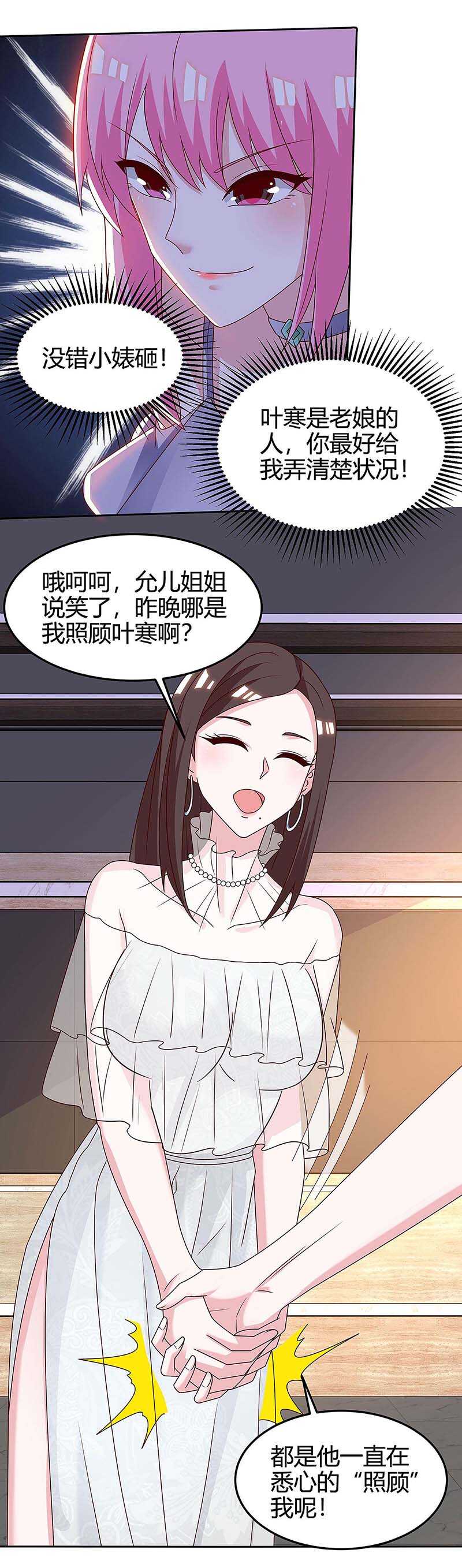 第121话宣示主权-神级透视-掌阅?图：十二章纹（第25张）